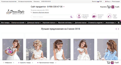 Desktop Screenshot of dressstyle.ru