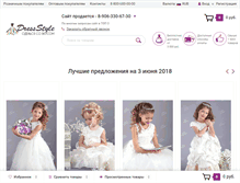 Tablet Screenshot of dressstyle.ru